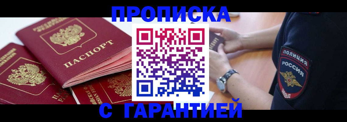 пропишу в квартире в Советском