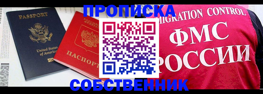 регистрация в Советском